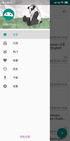 ehviewer 收藏管理界面