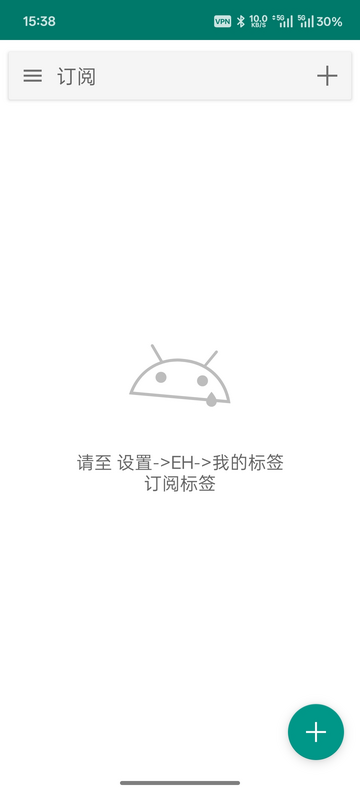 ehviewer 搜索与筛选界面